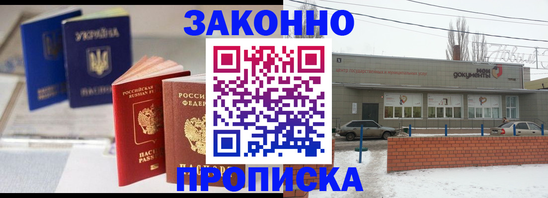 регистрация в Бологом