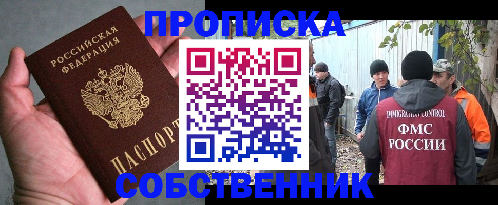 временная регистрация купить в Бологом