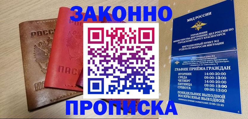 временная регистрация собственник в Бологом