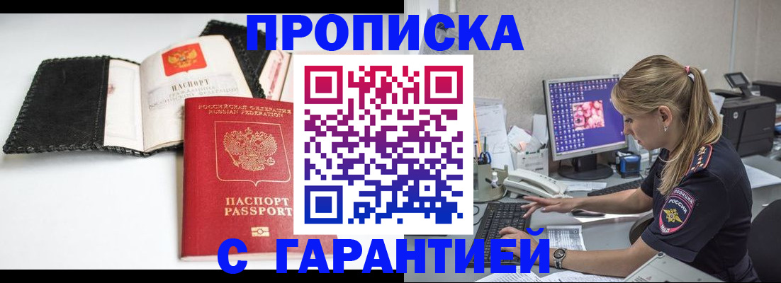 временная регистрация собственник в Бологом